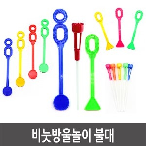 비눗방울 불대 빨대 불기