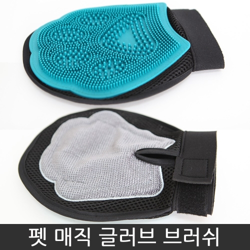  이세이브 펫 매직 글러브 브러쉬