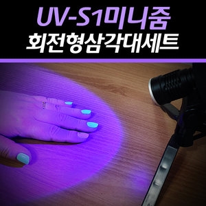 로버스트  UV-S1 미니줌 [+배터리,충전홀더,삼각대]