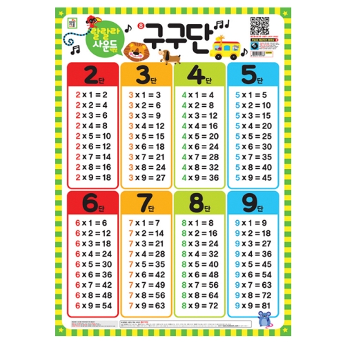 키움 랄랄라 사운드 벽보