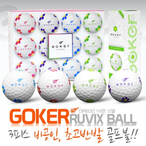 고커  데이지 골프공