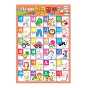 담터미디어 병아리 한글공부 [2탄]