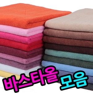 천마물산  바스 타월 (소)
