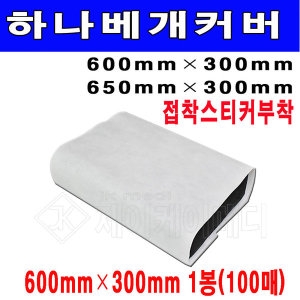 일회용베개커버 100매/위생 펄프