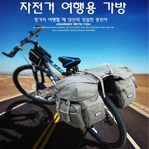 대원금속  50L 자전거가방 랙가방 랙백 자전거짐가방 짐받이가방