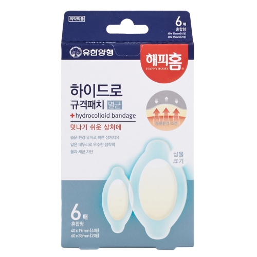 해피홈 하이드로콜로이드 규격패치 멸균밴드 혼합형 6매