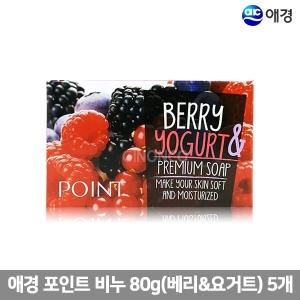 포인트 베리&요거트 클렌징 바 80g