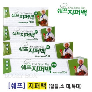 대진씨앤씨  쉐프 지퍼백 소형 18cm x 20cm 20매