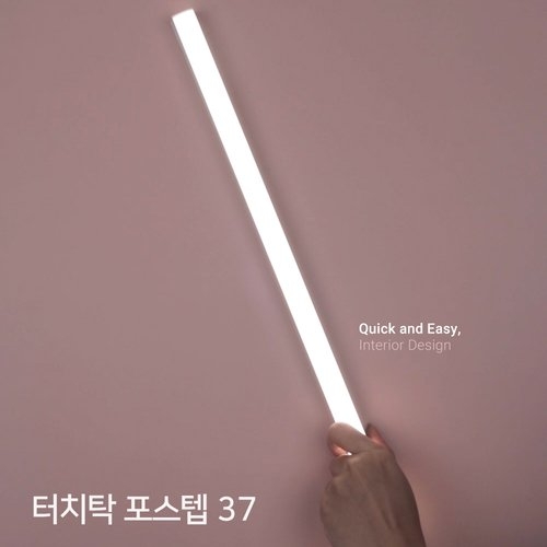 가온에이앤씨  붙이는 조명 LED 센서