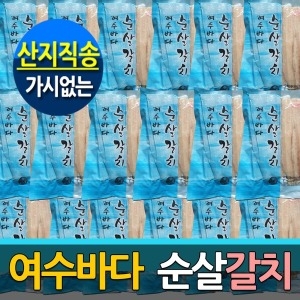 한라물산  프리미엄 명품순살갈치 200g