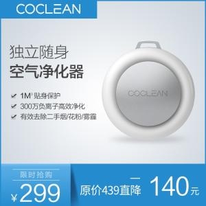 카멘 COCLEAN 휴대용 공기청정기[해외구매]