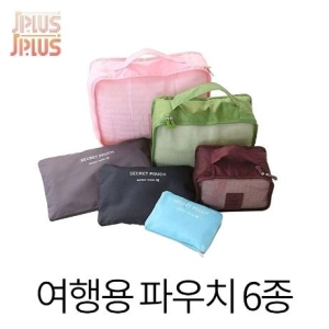  여행용파우치세트