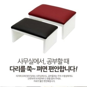 루멘 MDF 발받침대