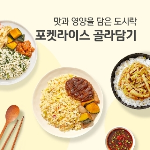 포켓샐러드  포켓라이스 다섯가지 나물밥 & 불고기 오믈렛 225g