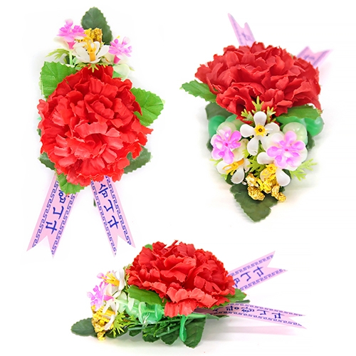 카네이션/조화/어버이날/스승의 옷핀포함/행사/단체