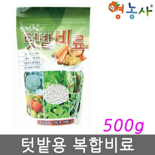 텃밭비료 500g   복합비료 비료 주말농장 비료 식물영양제 주 청농