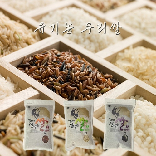 참다올 유기농1호인증쌀 전남보성 유기농 3종세트 녹미,적미,흑향미