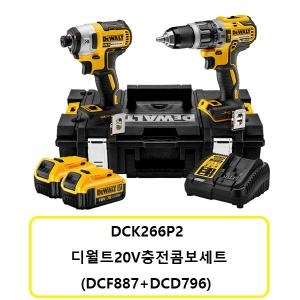 디월트 DCK266P2 충전 콤보세트