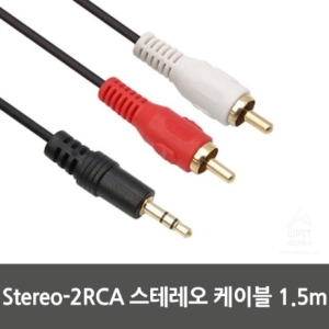 휴먼넷 Stereo-2RCA 스테레오 케이블[1.5m]