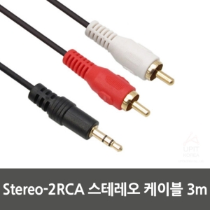 휴먼넷 Stereo-2RCA 스테레오 케이블[3m]