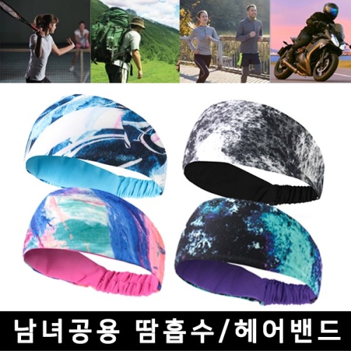 나이키 스포츠 헤어밴드 헤드밴드