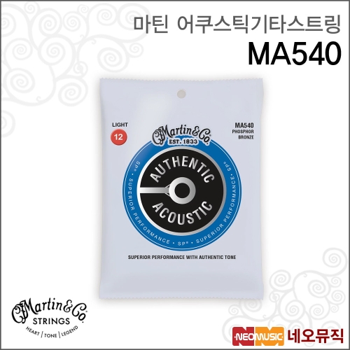 마틴  어쿠스틱기타스트링 MA540 Phosphor Bronze Light 012-054