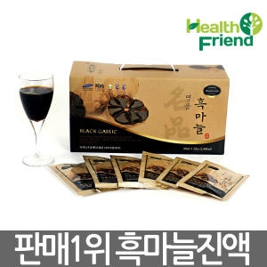 헬스프렌드 남해산 명품 흑마늘진액 80ml 30포