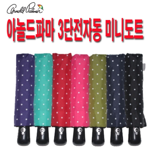  아놀드파마3단자동미니도트우산크로커다일2단칼라