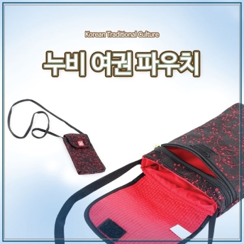 누비 여권지갑 파우치 핸드폰가방 케이스 외국인선물