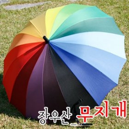 레인보우 무지개 우산