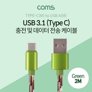 라이트컴 Coms C타입 패브릭 충전케이블 (ID797) [2m]