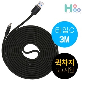 호후  C타입 QC3.0 고속충전 케이블