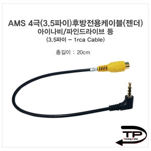 네비게이션 연결 젠더 (후방카메라젠더) : 에누리 가격비교 네비게이션 연결 젠더 (후방카메라젠더) : 에누리 가격비교