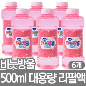 비누방울 리필액 500ml