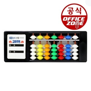 고려주판 주판 7선