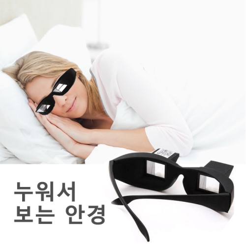 워서보는 굴절안경 스마트폰TV 전현무안경 아이디어안경 WINNER305 - 에누리 가격비교