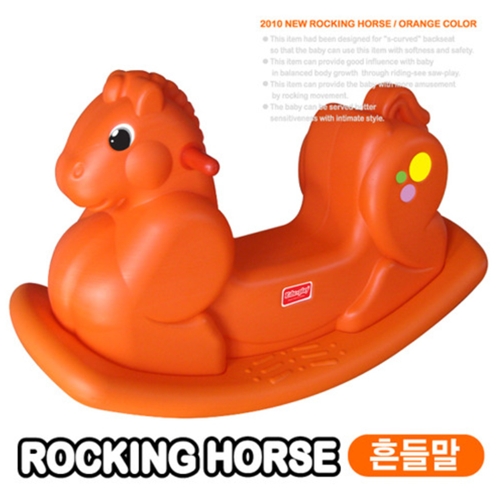 에듀플레이 락킹호스 오렌지 흔들말