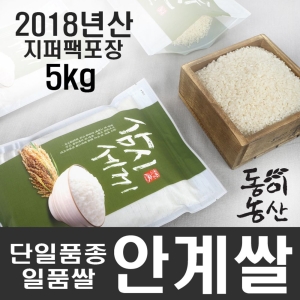 동이농산 2018 의성안계 일품쌀 5kg[1개]