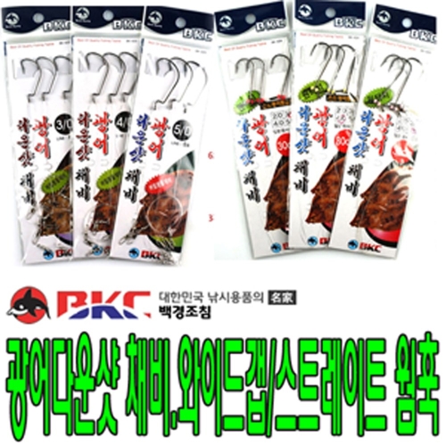 백경조구사  스트레이트 와이드 갭