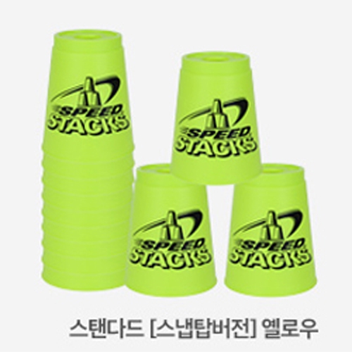 스피드스택스  스탠다드 컵 옐로우