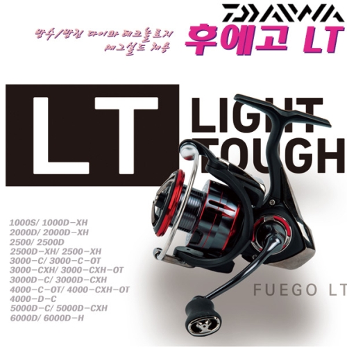 다이와  후에고 LT 1000D-XH 2017년