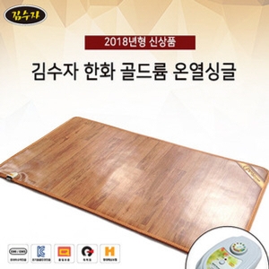 세일피앰씨  김수자 한화골드륨 온열매트 [싱글, 100x183cm]