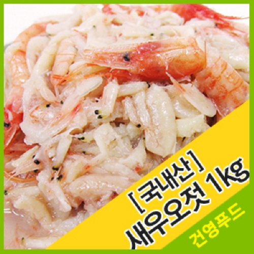 새우 오젓   김치용으로 가장많이쓰이는 젓갈