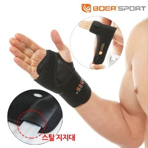 BOER 손목보호대 강철지지대 관절보호 아대 홀드형