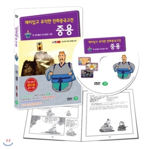 (DVD타이틀) 재미있고 유익한 만화중국고전 : 노자