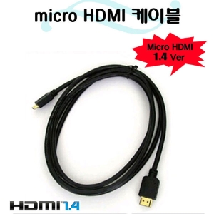 휴먼넷 FIRST HDMI to Micro HDMI 케이블[1.8m]