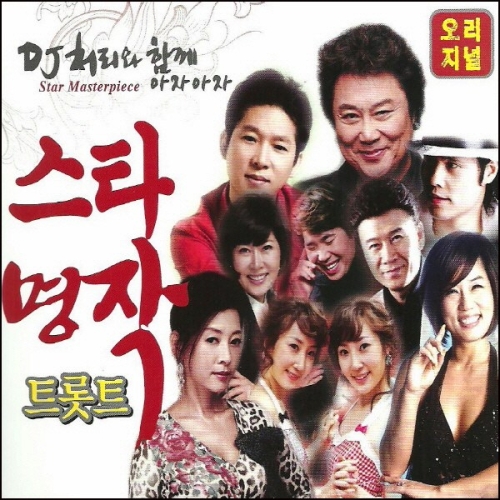 신나라뮤직  진품명작 - 6집 Dj 처리와 함께 아자아자