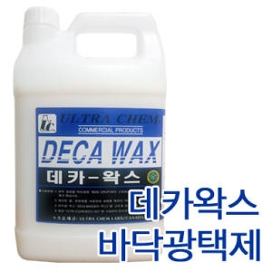 한국울트라켐 데카왁스 3.75L