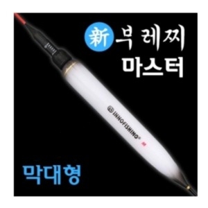 파란  이노피싱 신부레찌마스터 막대형 옥내림