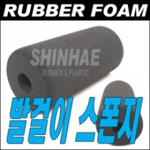 신해스포츠  발걸이 스폰지